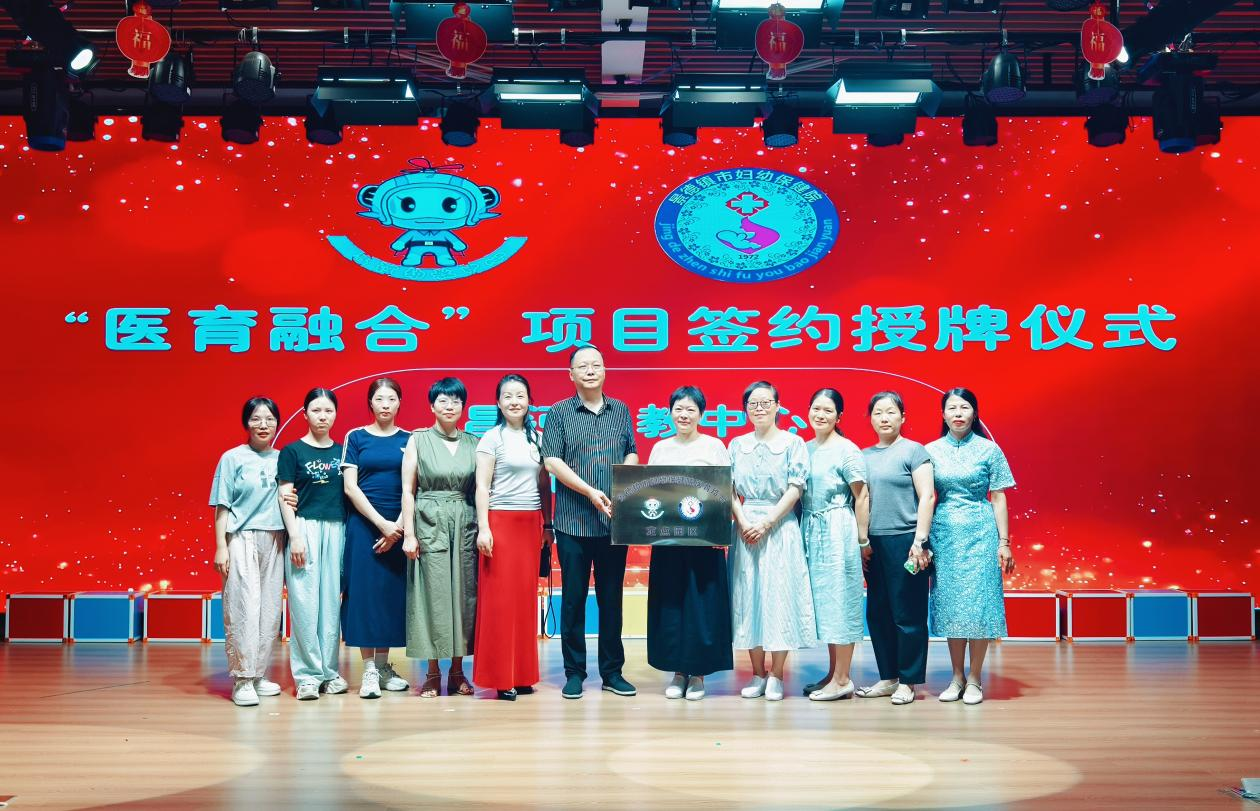 景德镇市妇幼保健院与昌河幼教中心携手...